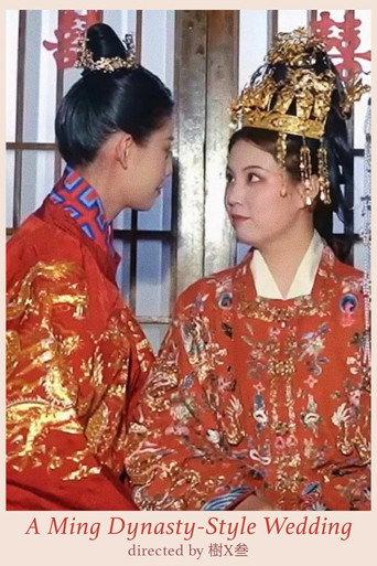 A Ming Dynasty-Style Wedding (2022) poster