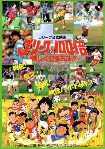 How to Enjoy Watching J.League 100 Times More (1994) poster