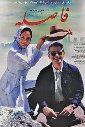 Distance (2010) poster