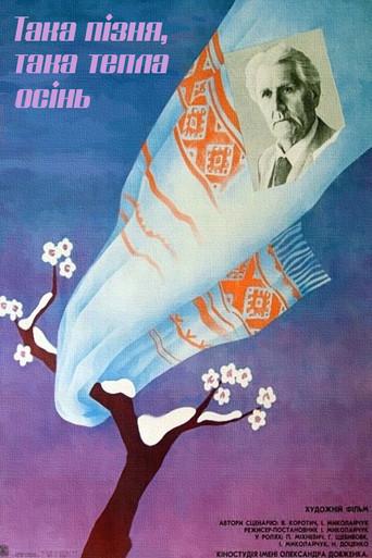 Such a Late, Such a Warm Autumn (1982) poster