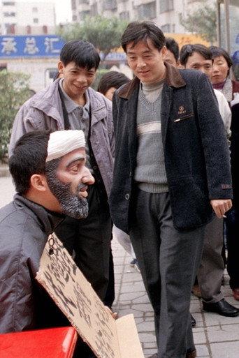 I Know Where Laden Is, Give Me 50 Cents (2002) poster
