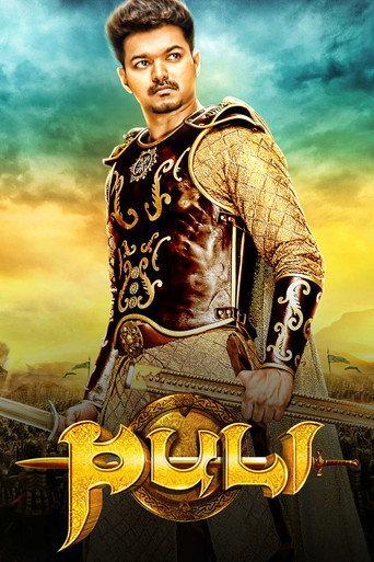 Puli (2015) poster