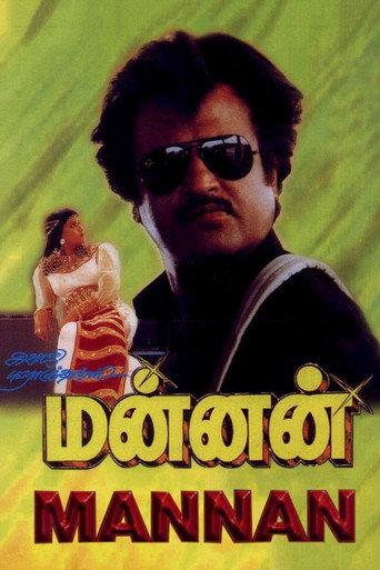 Mannan (1992) poster