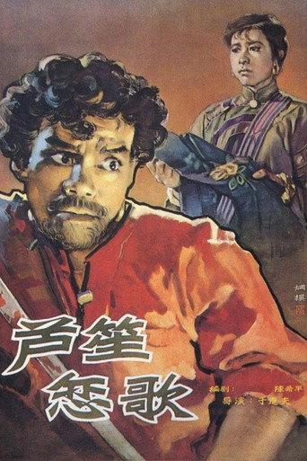 Reed Pipe Canso (1957) poster