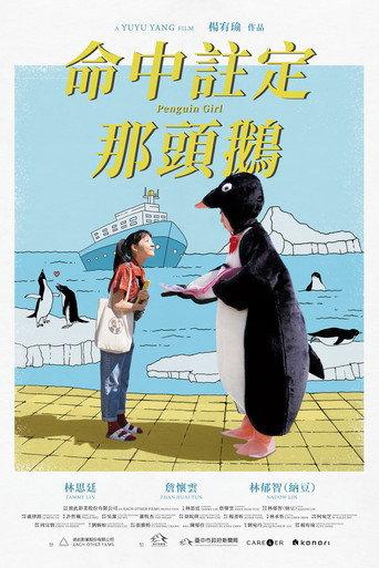 Penguin Girl (2022) poster