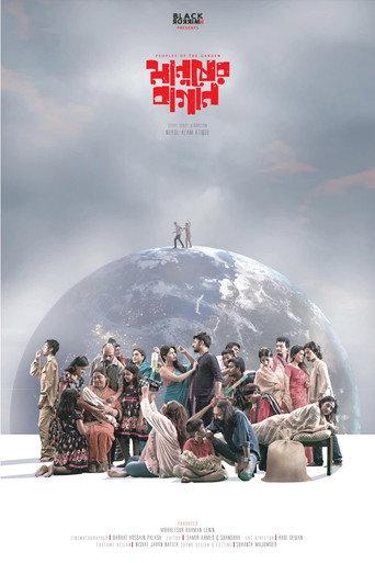 Peoples of the Garden (2020) poster
