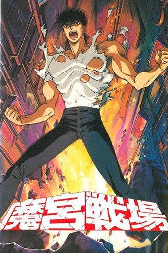 Dark Warrior (1991) poster