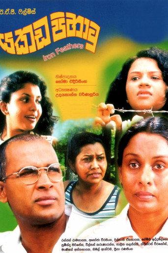 Yakada Pihatu (2003) poster