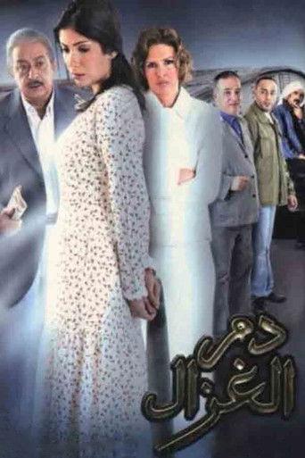 The Blood of the Innocent (2005) poster