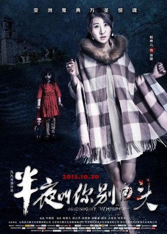 Midnight Whisper (2015) poster