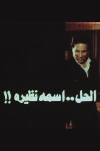 The solution is called Nazira (1982) poster