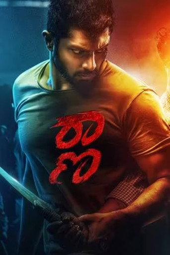 Raana (2022) poster