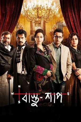 Bastu Shaap (2016) poster
