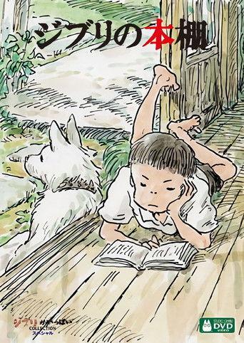 Ghibli's Bookshelf (2010) poster