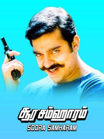 Soora Samhaaram (1988) poster