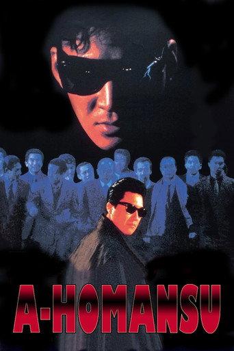 A Homance (1986) poster