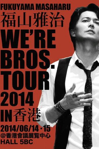 FUKUYAMA MASAHARU WE'RE BROS. TOUR 2014 in ASIA (2014) poster