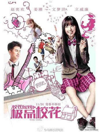 The Girl (2014) poster