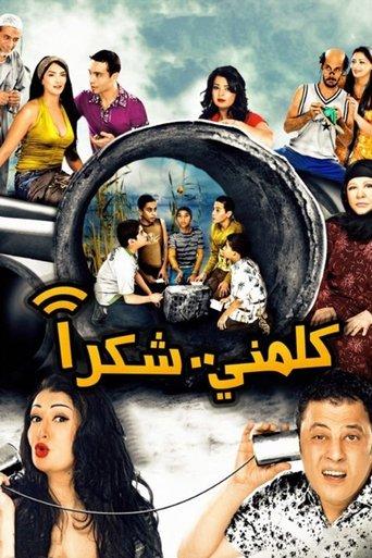 Please Call Me (2010) poster