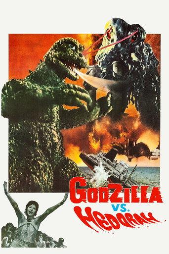 Godzilla vs. Hedorah (1971) poster