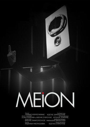 Mion () poster