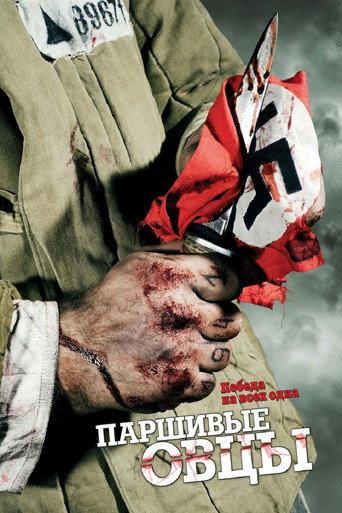 Black Sheep (2010) poster