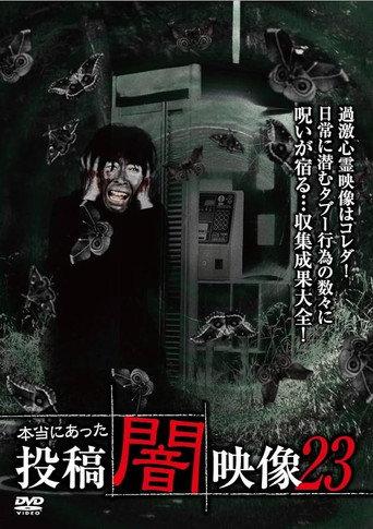 Honto ni Atta: Toko Yami Eizo 23 () poster