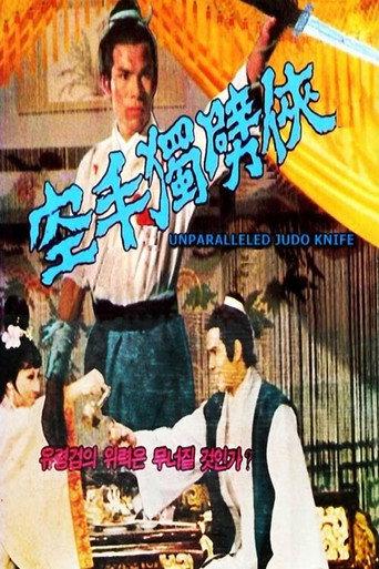Unparalleled Judo Knife (1970) poster