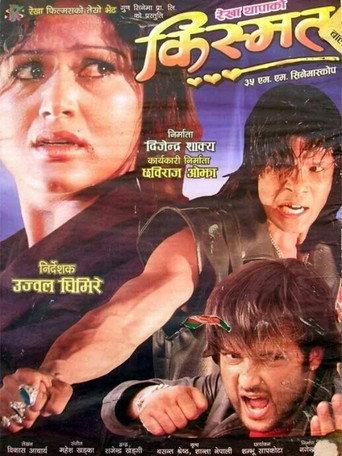 Kismat (2007) poster