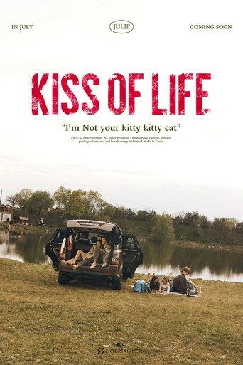 KISS OF LIFE "쥴리 (JULIE)" (2023) poster