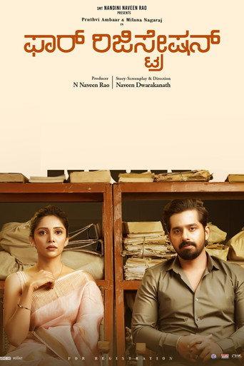 For Regn (2024) poster