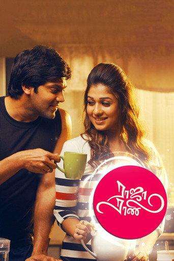 Raja Rani (2013) poster