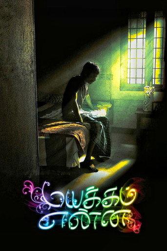 Mayakkam Enna (2011) poster