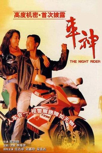 The Night Rider (1992) poster