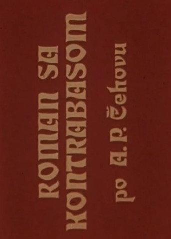 Romance with a Double Bass (1972) poster