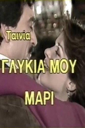 Γλυκιά μου Μαρί (1987) poster