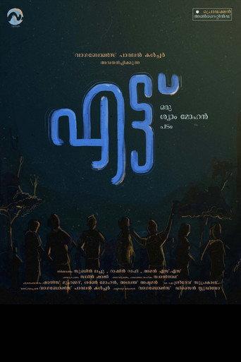 Ettu (2020) poster