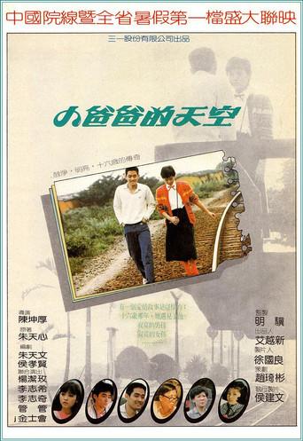 Out of the Blue (1984) poster