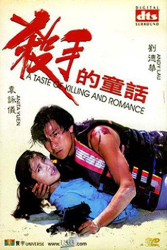 A Taste of Killing and Romance (1994) poster