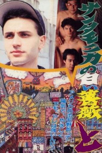 White Rose of Santa Monica: Confused (1993) poster