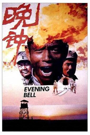 Evening Bell (1989) poster