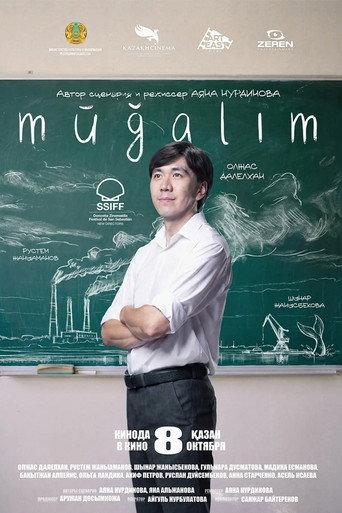 Mugalim (2026) poster