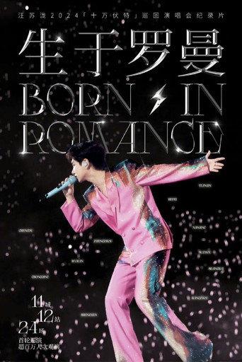 生于罗曼 (2025) poster