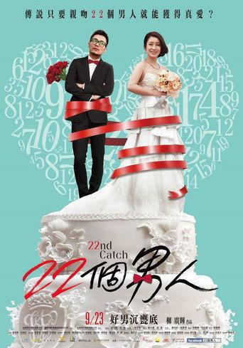 22nd Catch (2016) poster