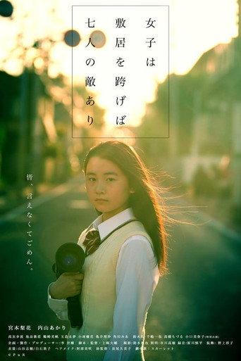 No Girl is Without Enemies (2021) poster