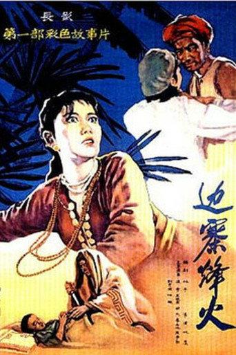 Beacon Fire on a Frontier (1957) poster