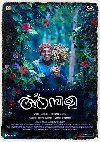 Ambili (2019) poster