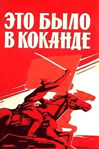 That Was in Kokand (1977) poster