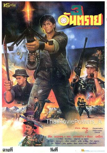 3 Dangers, Dan Songkhram (1990) poster