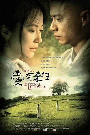 Eternal Beloved (2009) poster